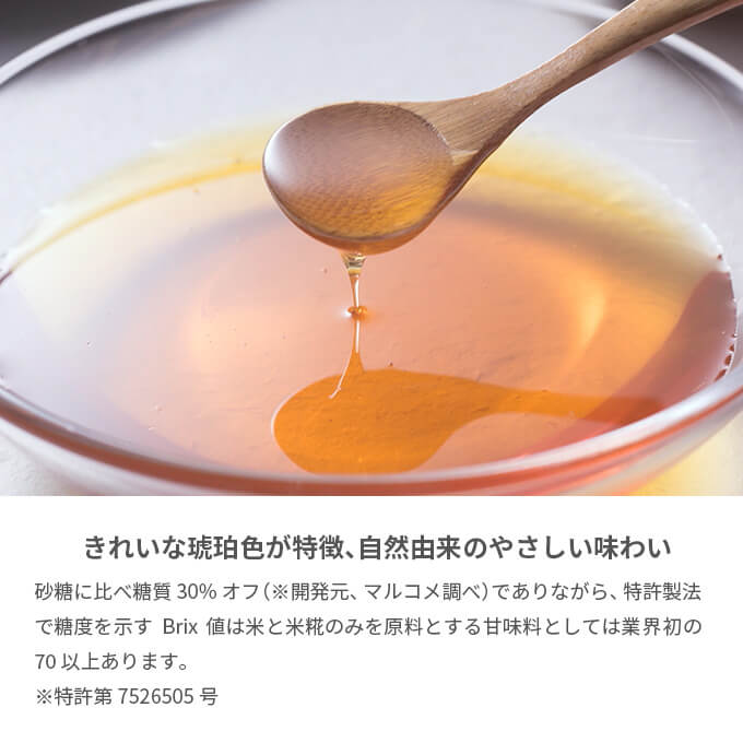 魚沼産コシヒカリ使用 糀商品詰め合わせセット (糀みつ×1、糀甘酒120g×4)