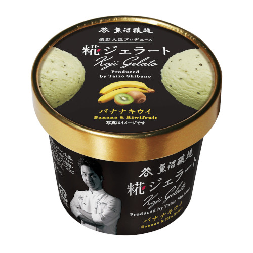 柴野大造氏監修　糀ジェラート　バナナキウイ