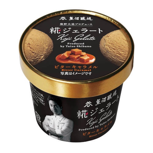 柴野大造氏監修　糀ジェラート　ビターキャラメル