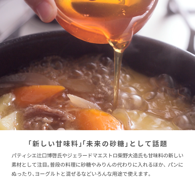 魚沼産コシヒカリ使用　糀みつ　200g