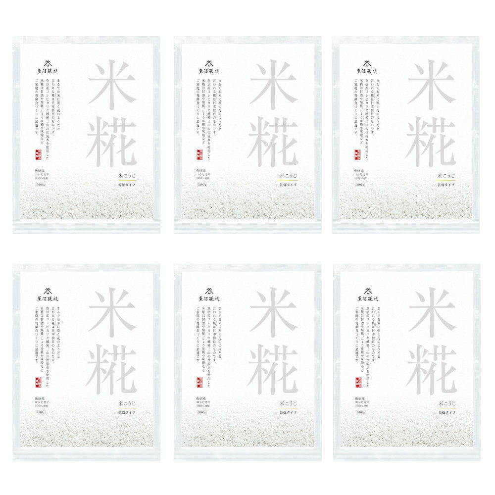 魚沼産コシヒカリ使用　乾燥米こうじ　300g　6個入り