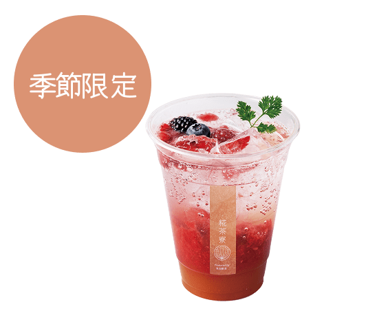 苺クラフトコーラ(Iced)