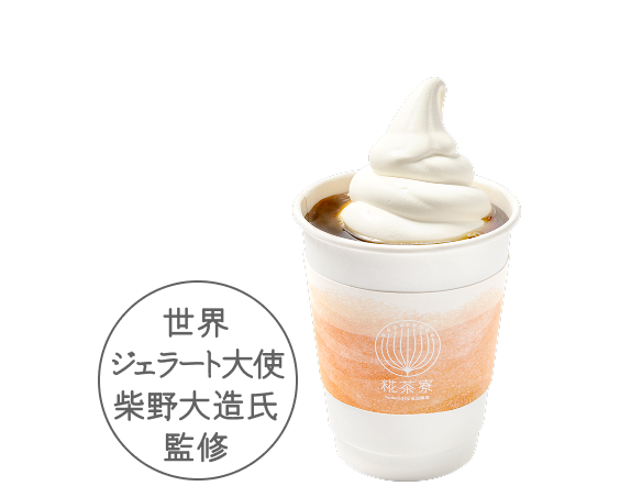 コーヒー・フロート 糀甘酒のソフト